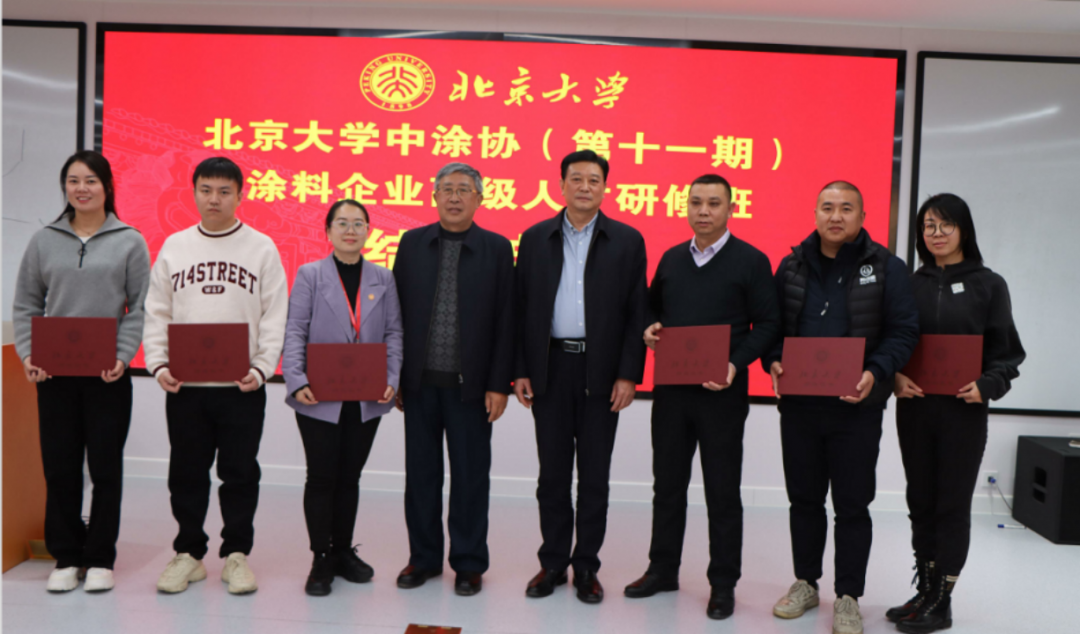 十一期北大培訓(xùn)（帶照片）-此為準(zhǔn)1861