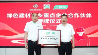 動(dòng)態(tài)｜三棵樹(shù)仿石漆連續(xù)多年市占率領(lǐng)先，為國(guó)貨樹(shù)立新標(biāo)桿