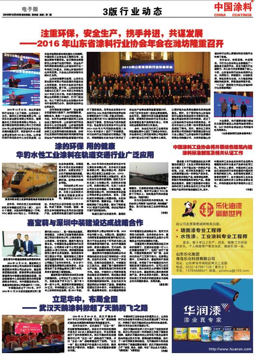 嘉寶莉與深圳中裝建設達成戰略合作