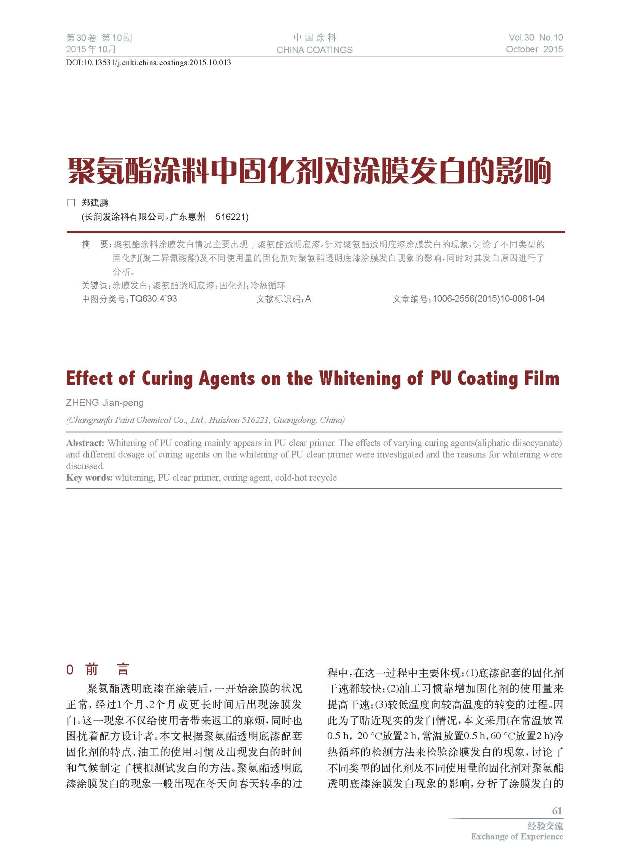 頁面提取自-10期內(nèi)文-1204-13.jpg 頁面提取自-10期內(nèi)文-1204-13.jpg