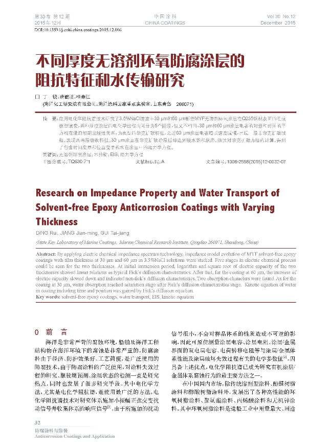 頁面提取自-12期內文-6.jpg 頁面提取自-12期內文-6.jpg