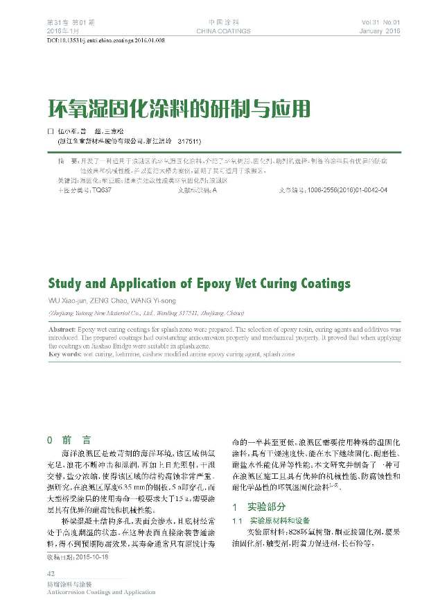 頁面提取自-201601內(nèi)文-8.jpg 頁面提取自-201601內(nèi)文-8.jpg