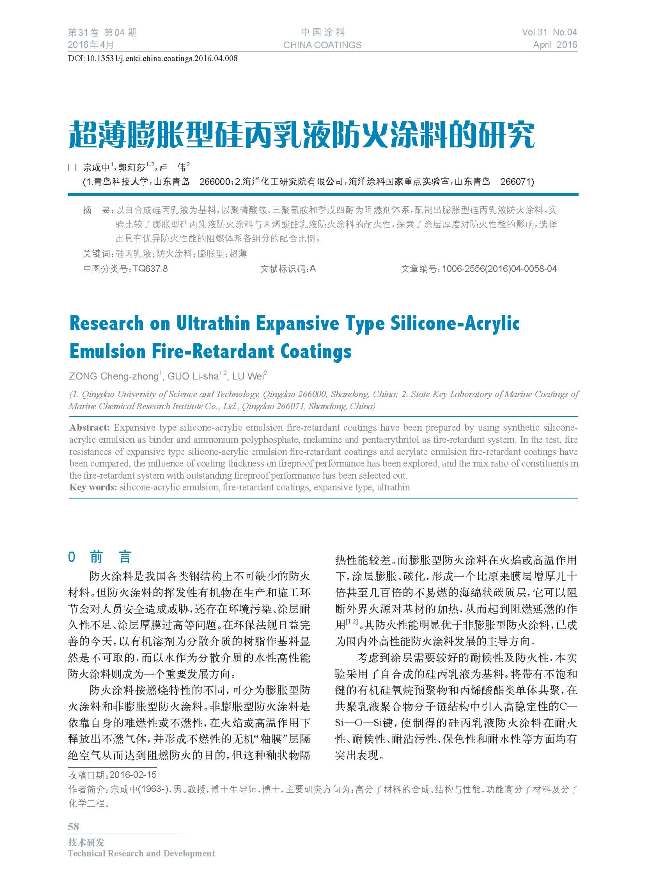 頁(yè)面提取自-04內(nèi)文-替換-8.jpg 頁(yè)面提取自-04內(nèi)文-替換-8.jpg