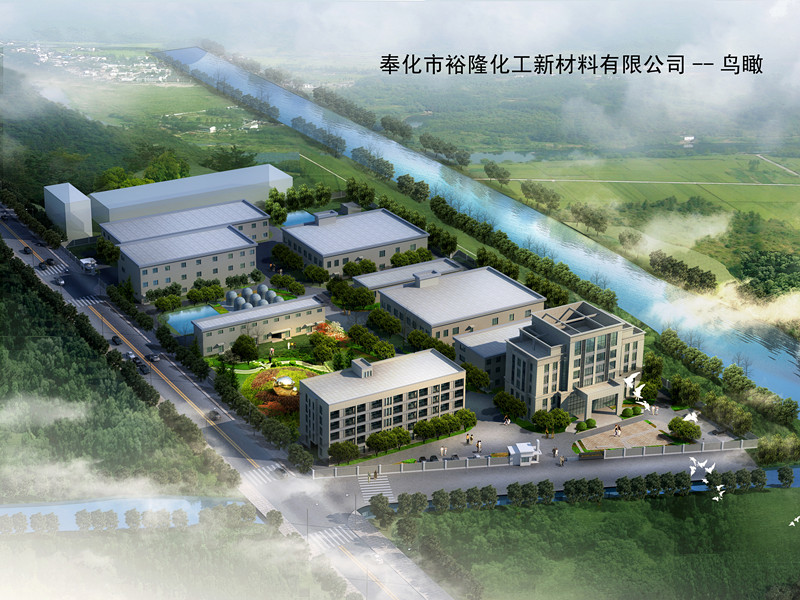 裕隆新材料年產(chǎn)10000噸氯化聚烯烴樹脂項(xiàng)目順利投產(chǎn)