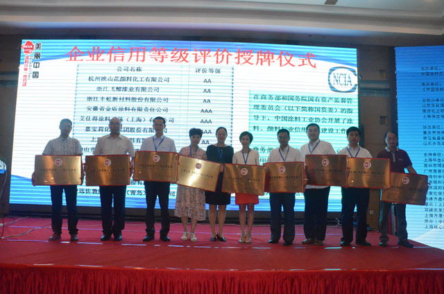 企業(yè)信用等級(jí)評(píng)價(jià)授牌.jpg 企業(yè)信用等級(jí)評(píng)價(jià)授牌.jpg