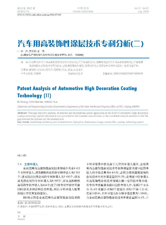 頁面提取自-201607內(nèi)文-12.jpg 頁面提取自-201607內(nèi)文-12.jpg