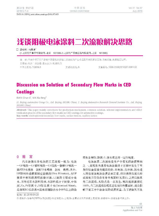 頁(yè)面提取自-201607內(nèi)文-13.jpg 頁(yè)面提取自-201607內(nèi)文-13.jpg