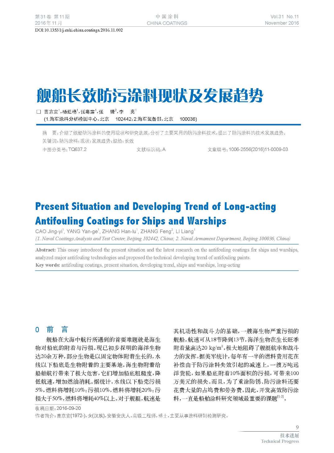 頁面提取自-201611內(nèi)文-2.jpg 頁面提取自-201611內(nèi)文-2.jpg