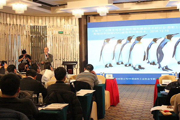 中遠(yuǎn)佐敦參加船舶工業(yè)企業(yè)VOCs減排技術(shù)研討會(huì)