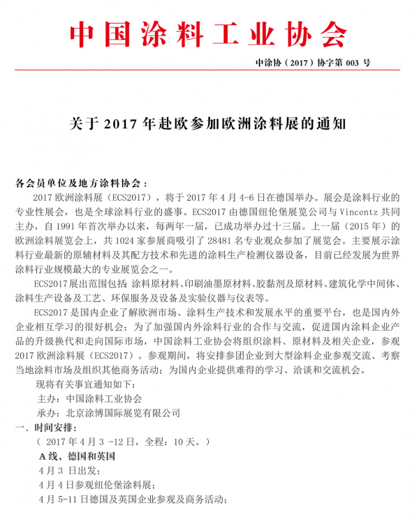 2017����֪ͨ-1