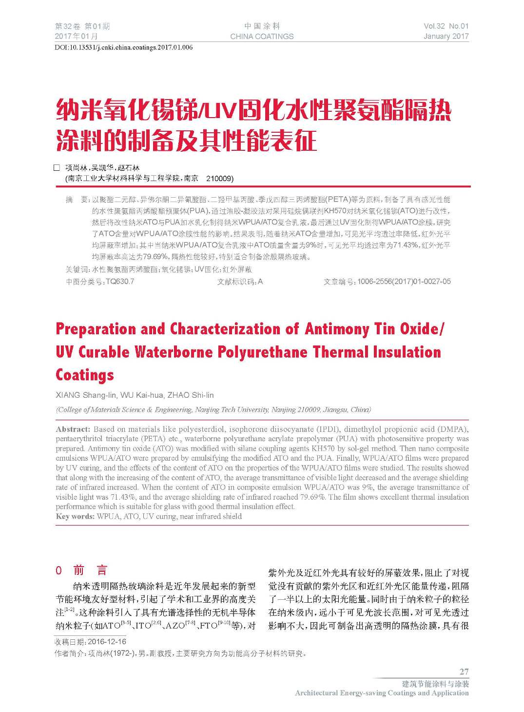 頁(yè)面提取自-201701內(nèi)文-6.jpg 頁(yè)面提取自-201701內(nèi)文-6.jpg