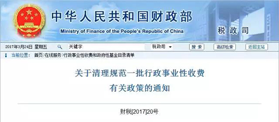 國家兩部委:4月1日起,取消環境監測服務費等