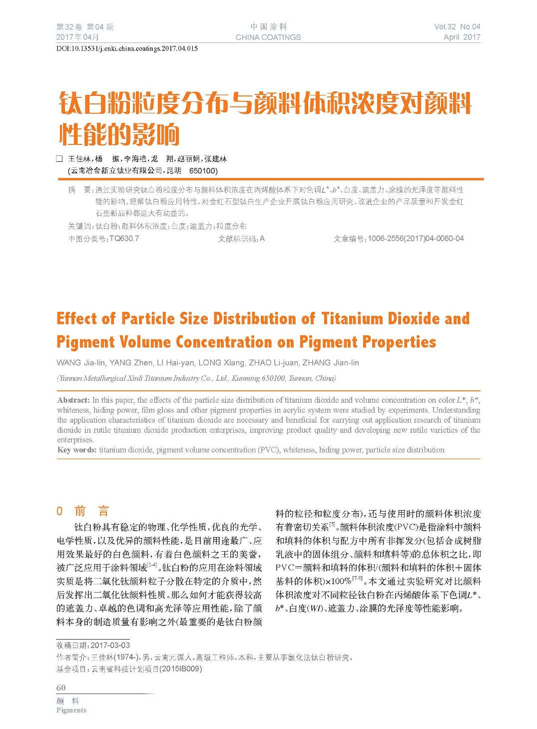 頁面提取自-201704內(nèi)文-15.jpg 頁面提取自-201704內(nèi)文-15.jpg