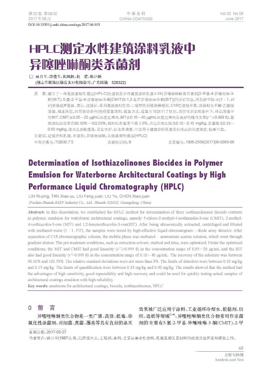 頁面提取自-2017.06內文-15.jpg 頁面提取自-2017.06內文-15.jpg