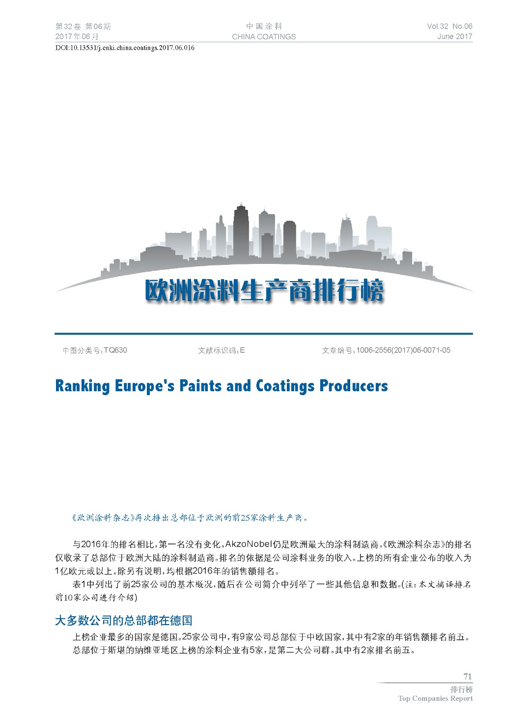 頁面提取自-2017.06內文-16.jpg 頁面提取自-2017.06內文-16.jpg