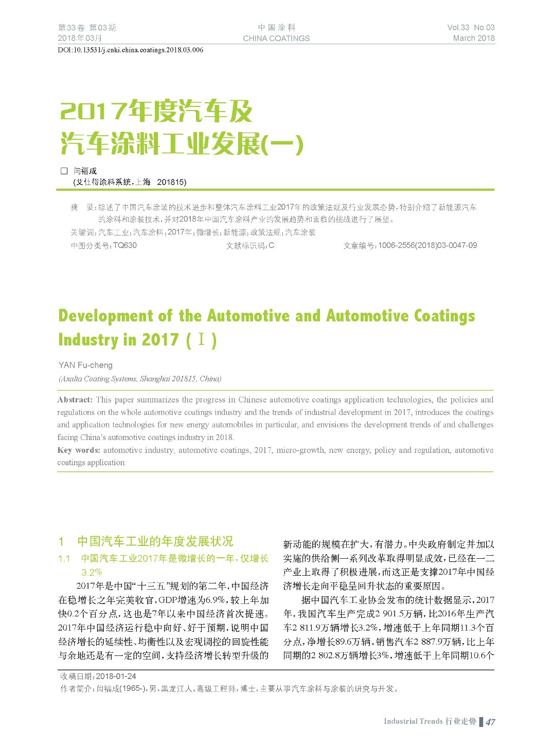 頁(yè)面提取自-201803內(nèi)文-6.jpg 頁(yè)面提取自-201803內(nèi)文-6.jpg