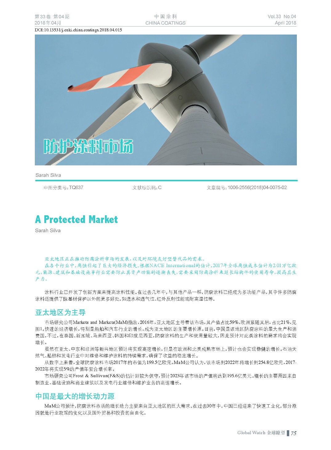 頁(yè)面提取自-201804內(nèi)文-15.jpg 頁(yè)面提取自-201804內(nèi)文-15.jpg