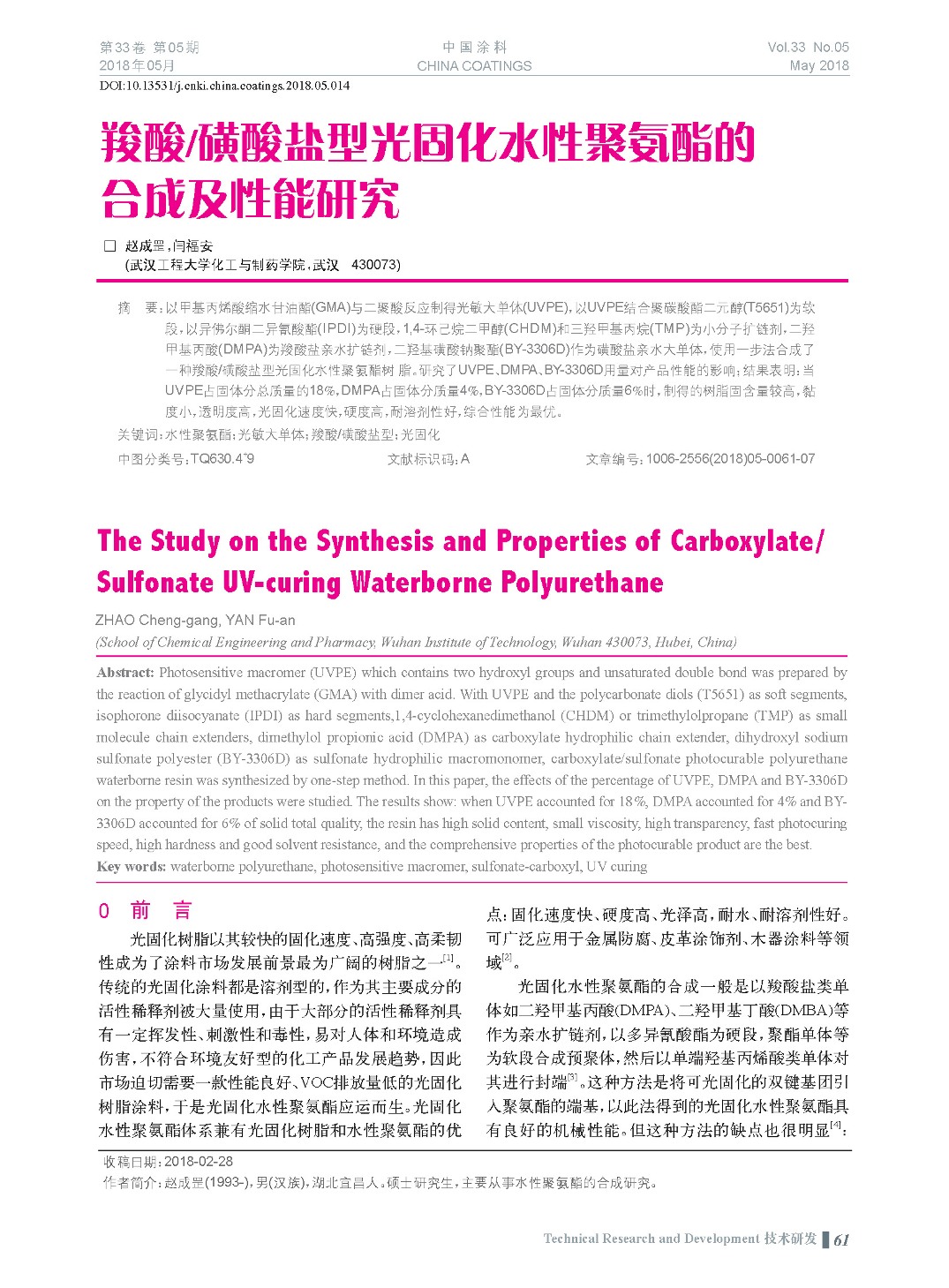 頁面提取自-201805內文-14.jpg 頁面提取自-201805內文-14.jpg