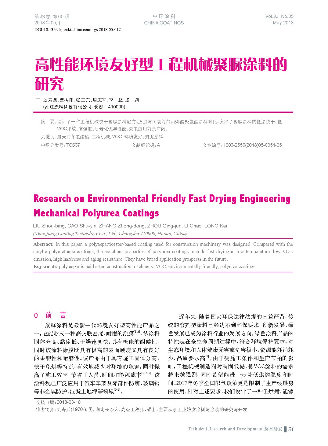 頁(yè)面提取自-201805內(nèi)文-12.jpg 頁(yè)面提取自-201805內(nèi)文-12.jpg