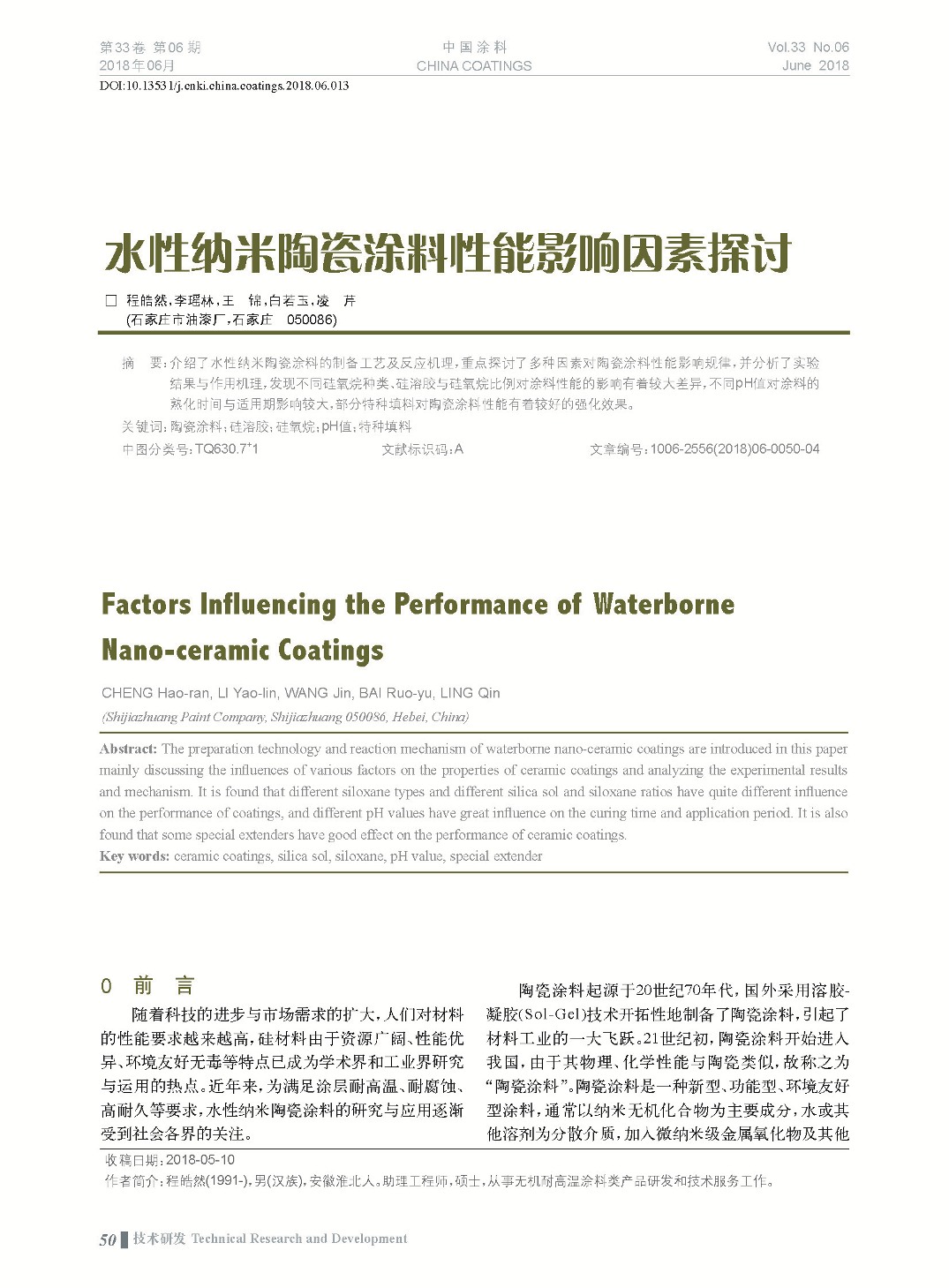 頁面提取自-201806內文-13.jpg 頁面提取自-201806內文-13.jpg