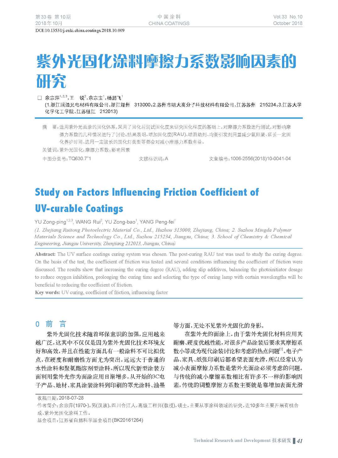 頁面提取自-201810內(nèi)文-9.jpg 頁面提取自-201810內(nèi)文-9.jpg