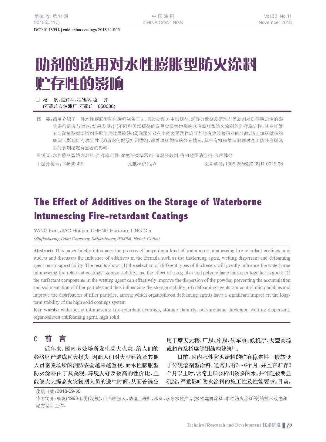 頁(yè)面提取自-201811內(nèi)文-5.jpg 頁(yè)面提取自-201811內(nèi)文-5.jpg