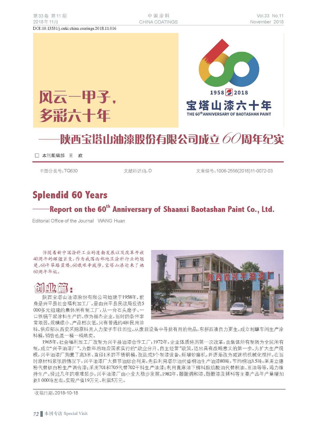 頁(yè)面提取自-201811內(nèi)文-16.jpg 頁(yè)面提取自-201811內(nèi)文-16.jpg