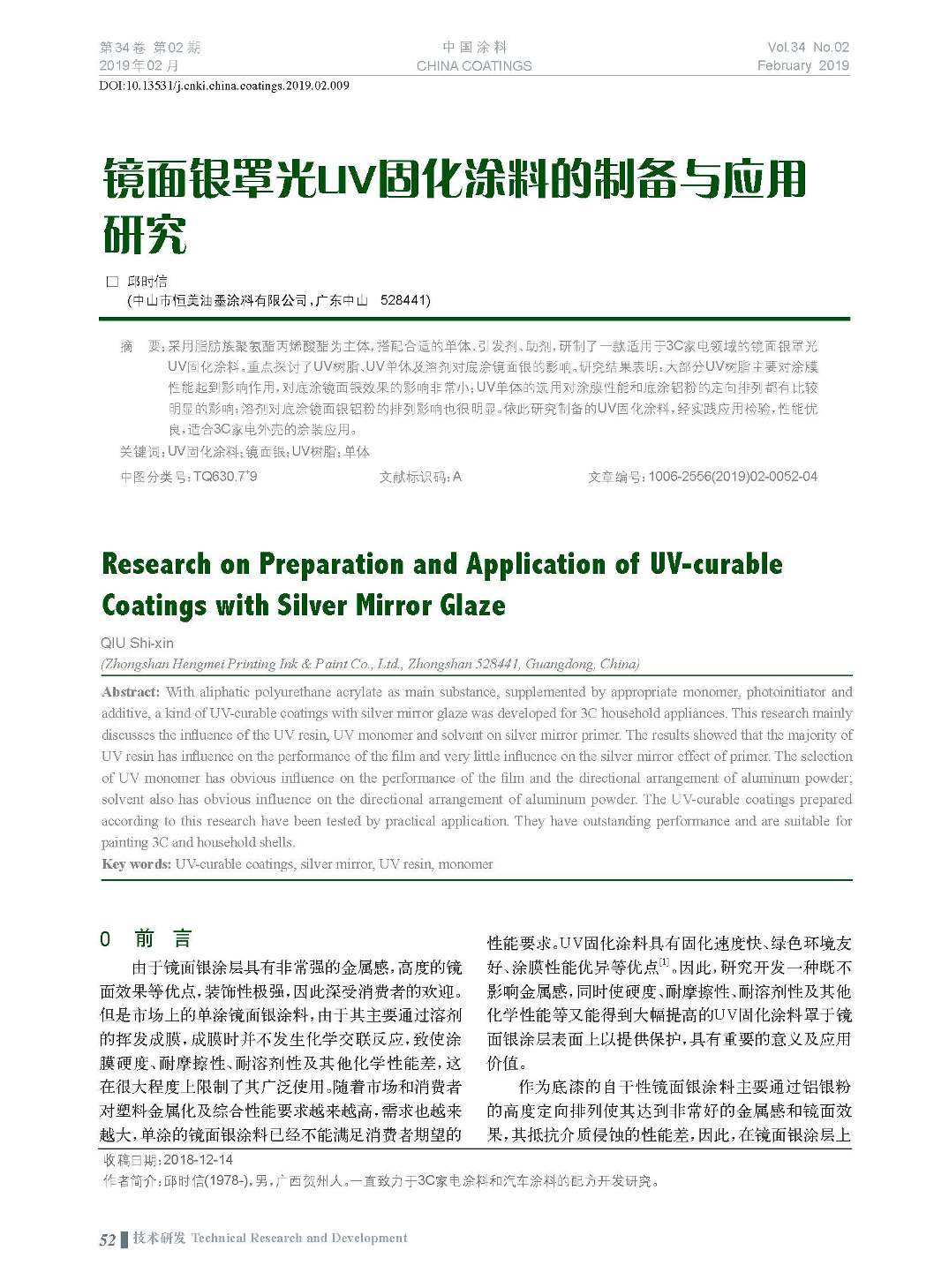 頁面提取自-201902內文-9.jpg 頁面提取自-201902內文-9.jpg