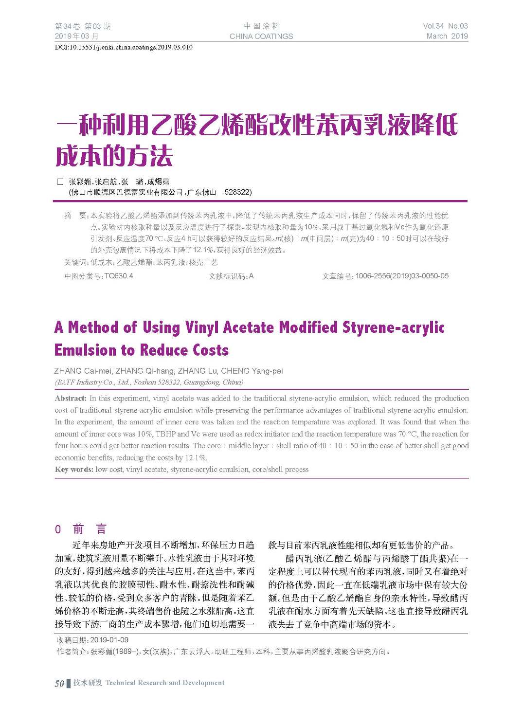 頁面提取自-201903內文-10.jpg 頁面提取自-201903內文-10.jpg