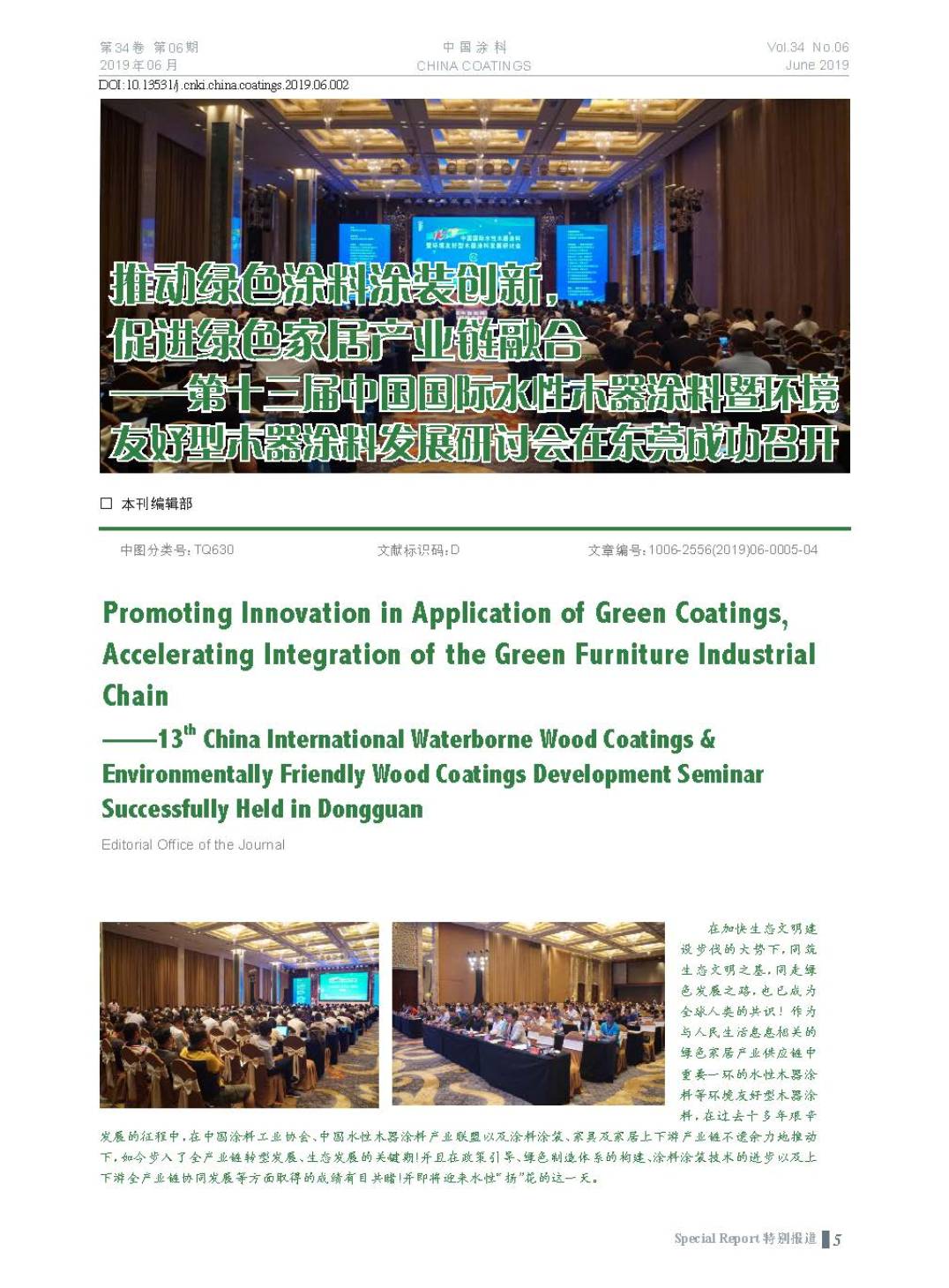 頁(yè)面提取自-201906內(nèi)文-2.jpg 頁(yè)面提取自-201906內(nèi)文-2.jpg