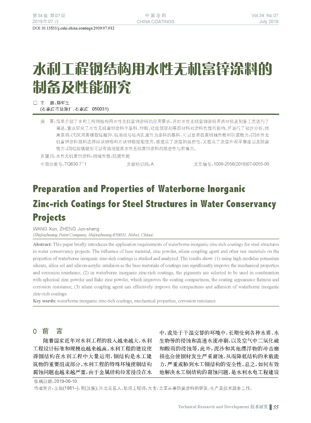 頁面提取自-201907內(nèi)文-12.jpg 頁面提取自-201907內(nèi)文-12.jpg