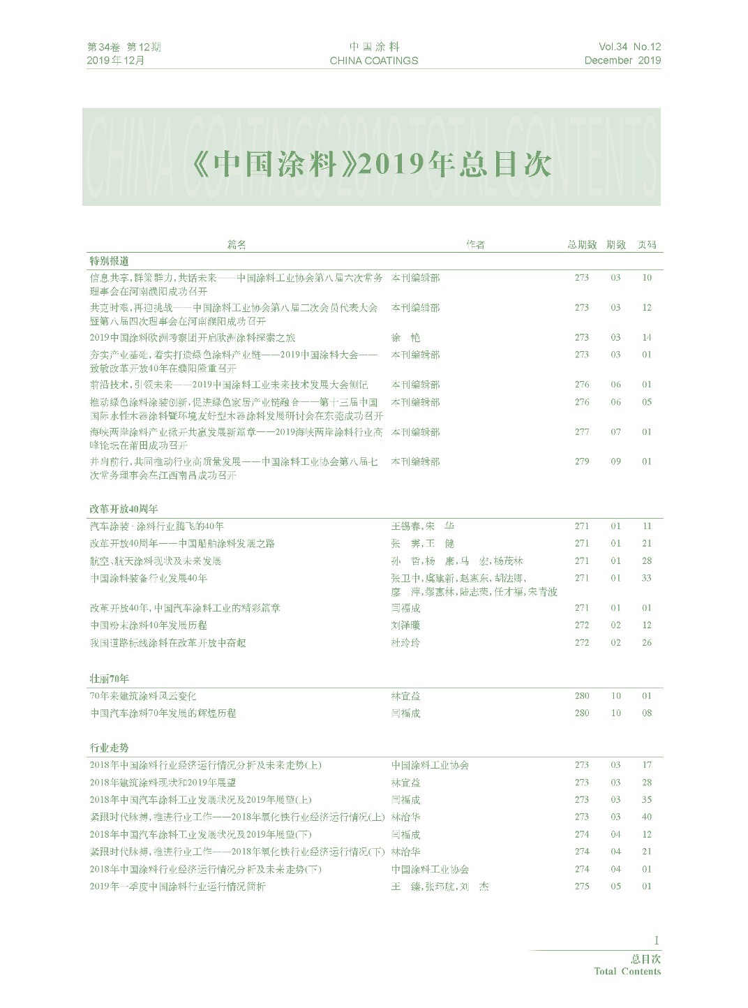 總目�? 34�?2�?_頁面_1.jpg