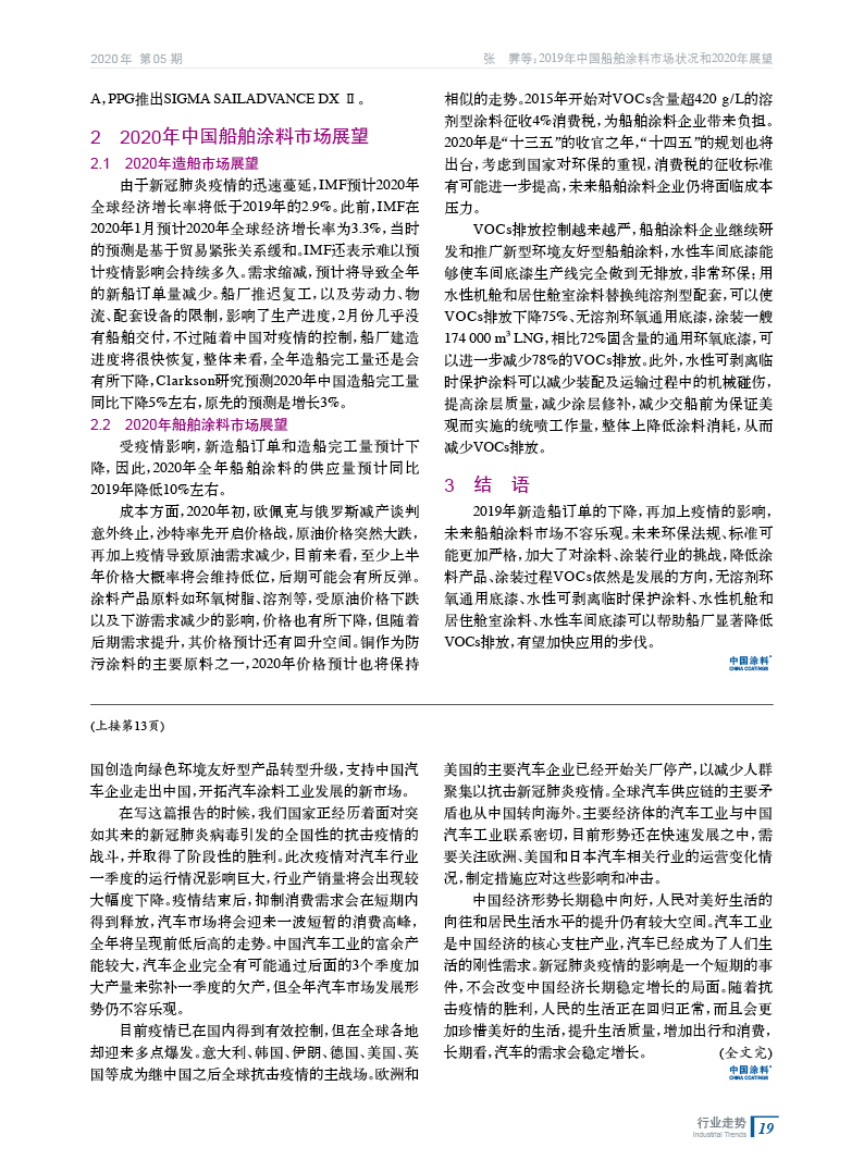 202005內(nèi)文19.jpg 202005內(nèi)文19.jpg