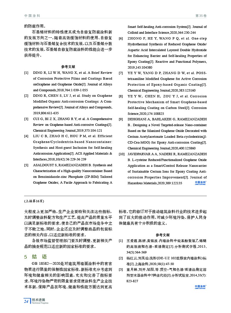 202008內(nèi)文24.jpg 202008內(nèi)文24.jpg